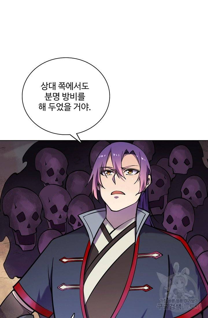 백련성신 640화 15