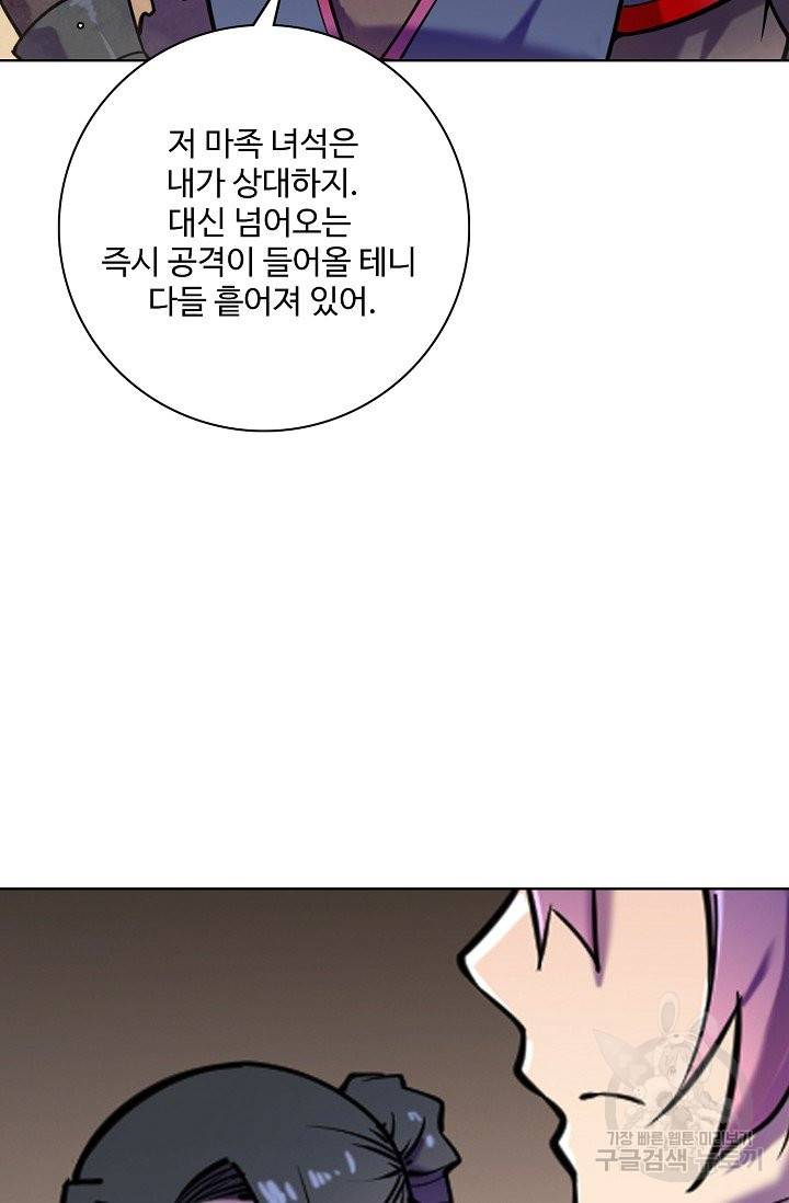 백련성신 640화 16