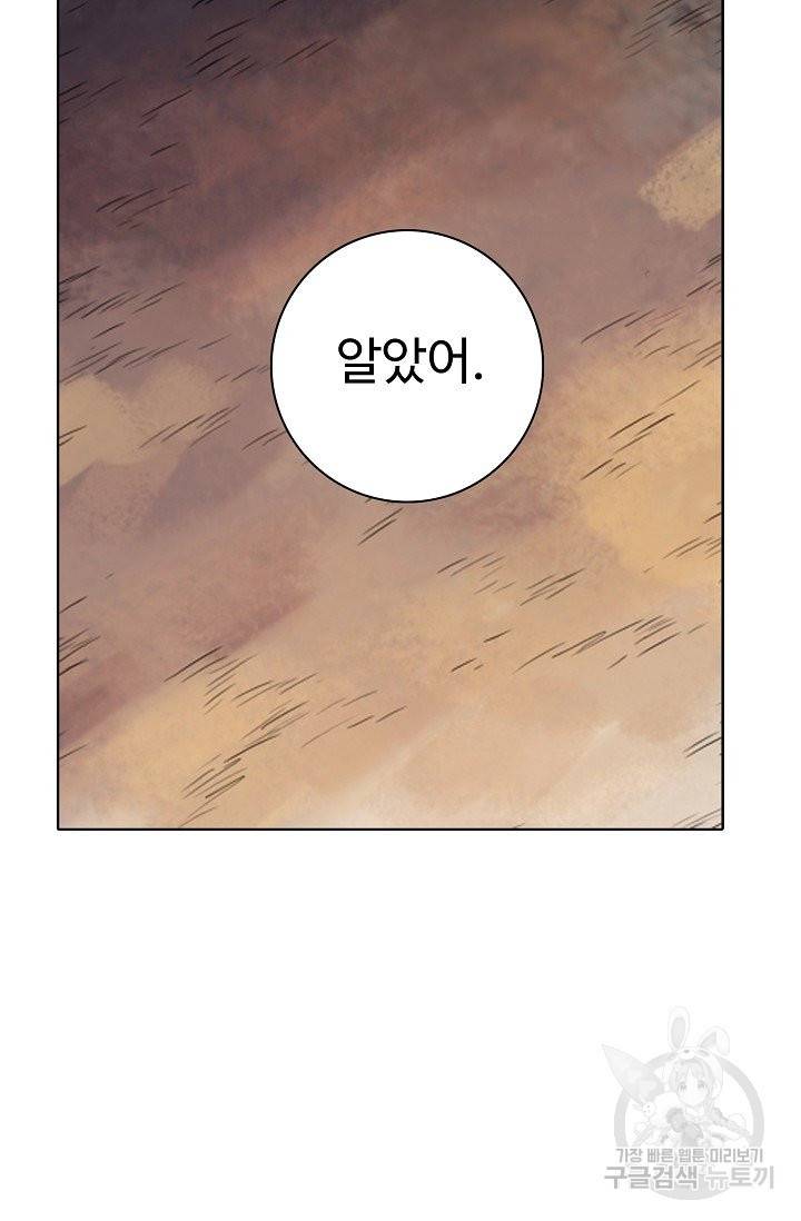 백련성신 640화 18