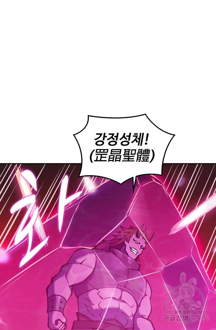 백련성신 640화 27