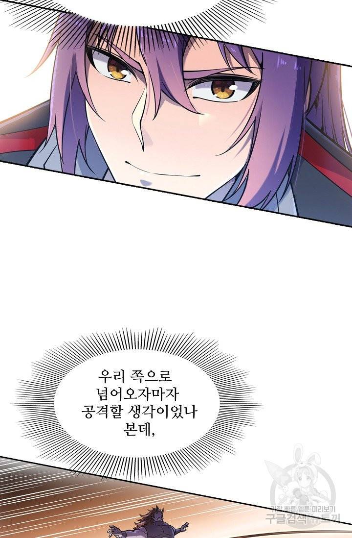 백련성신 640화 41