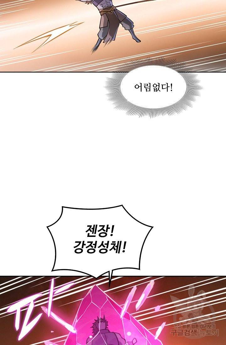 백련성신 640화 42