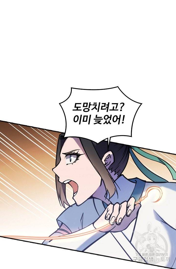 백련성신 640화 46