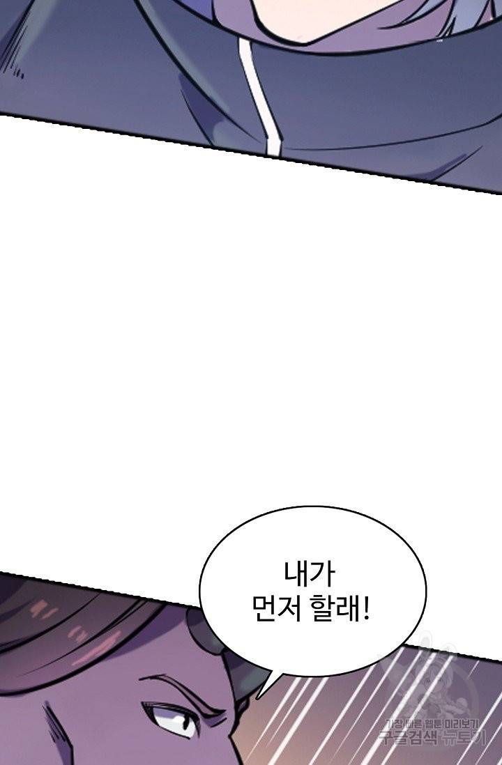 백련성신 640화 52