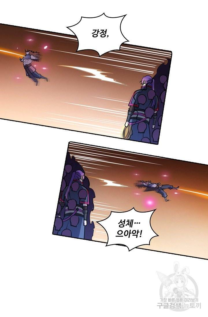 백련성신 640화 54