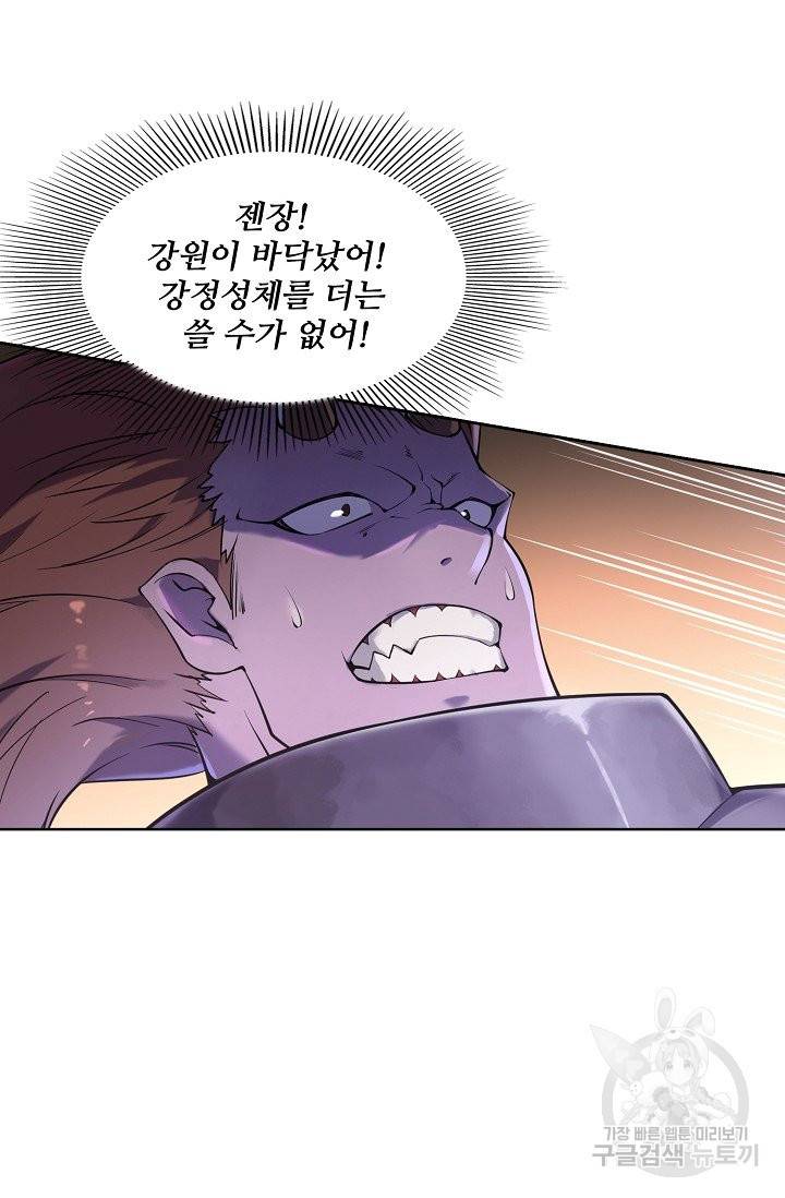 백련성신 640화 55