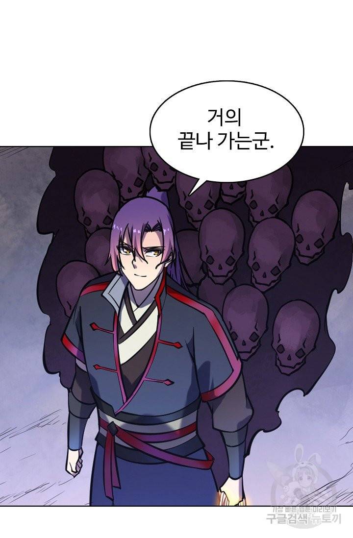 백련성신 640화 56