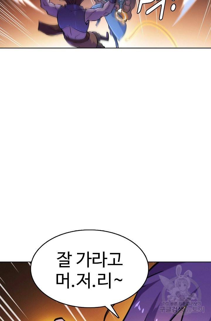 백련성신 640화 59