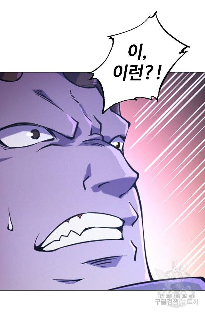 백련성신 640화 61