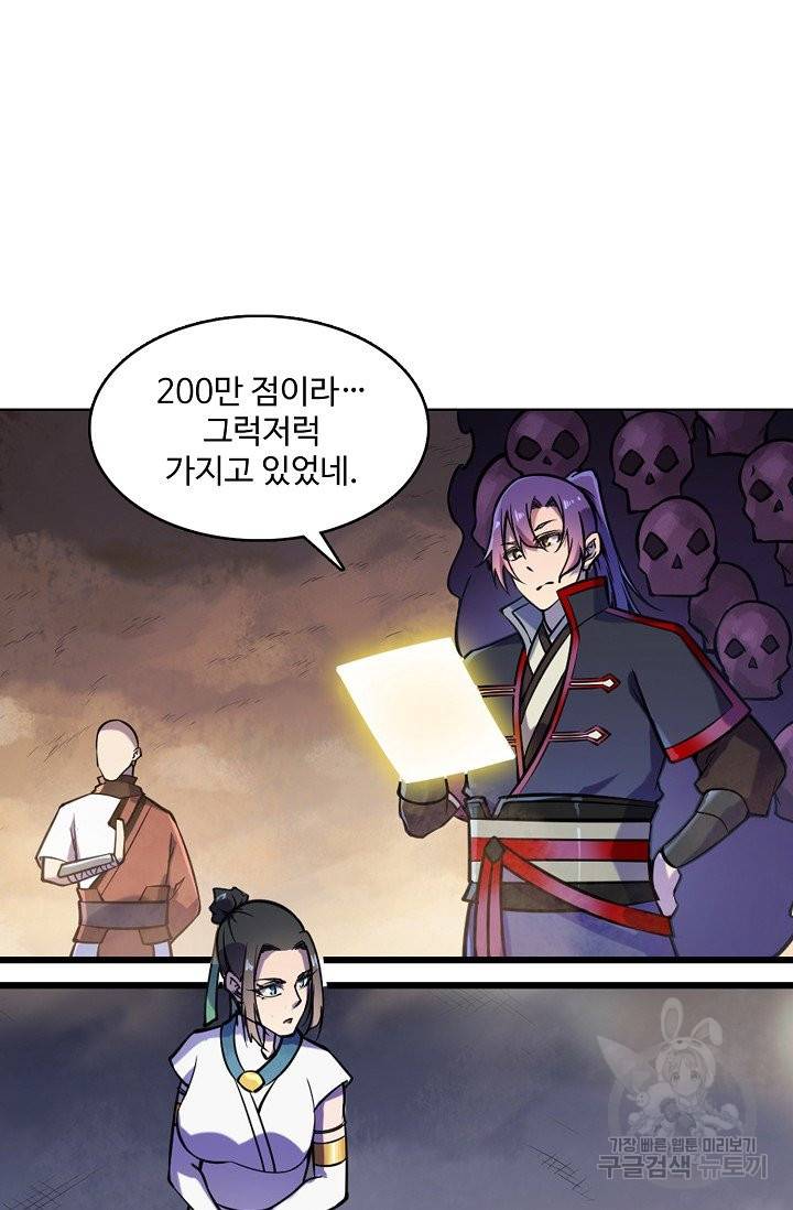 백련성신 640화 65