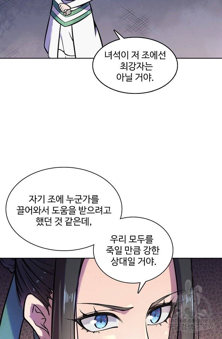 백련성신 640화 66