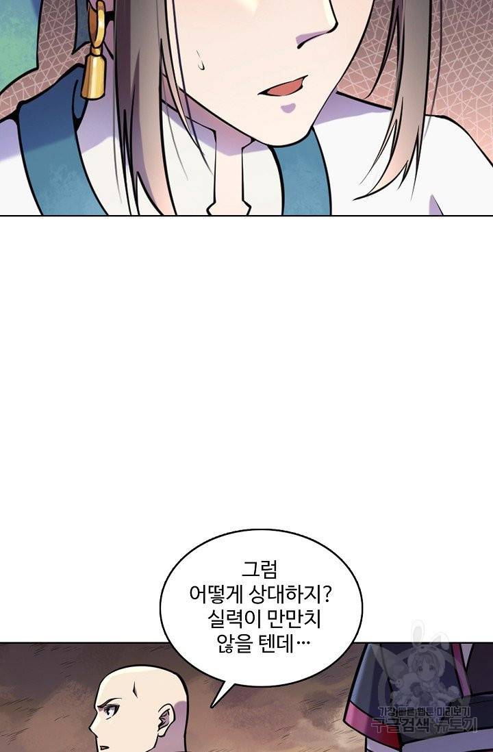 백련성신 640화 67