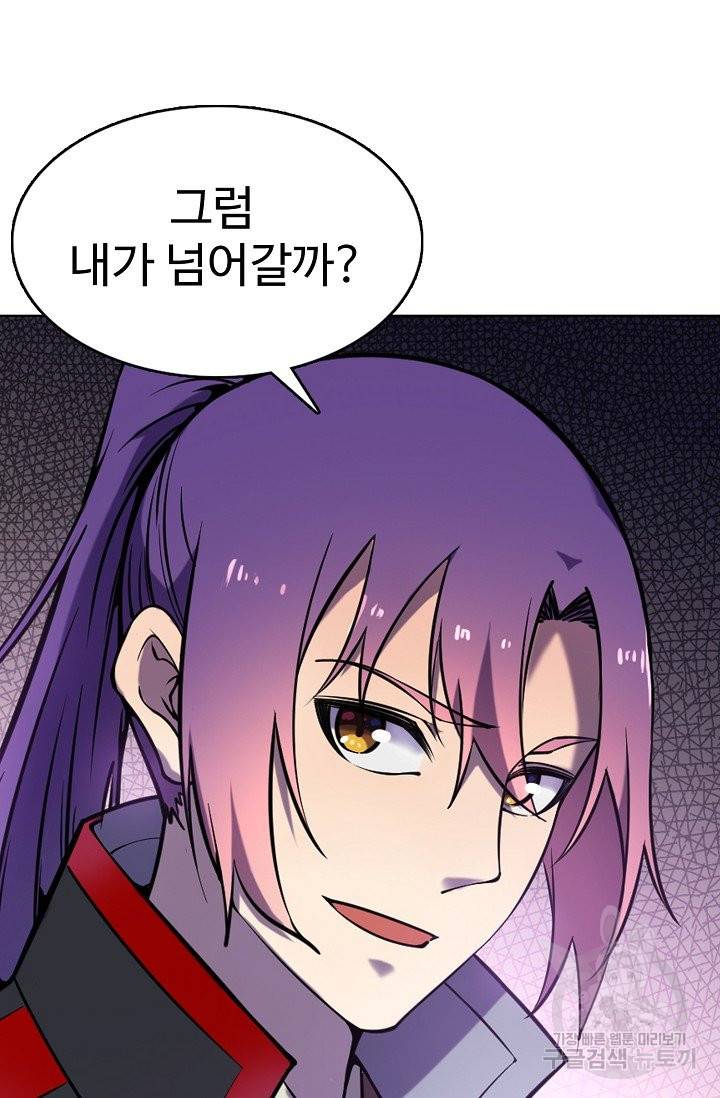 백련성신 640화 70