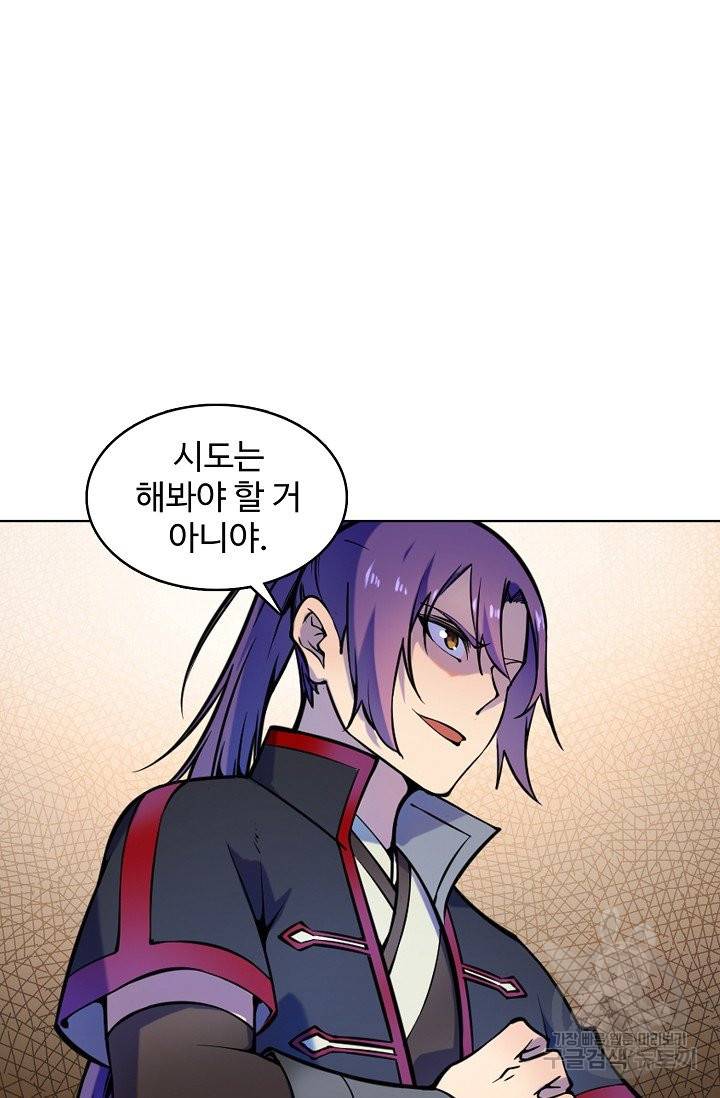 백련성신 640화 73