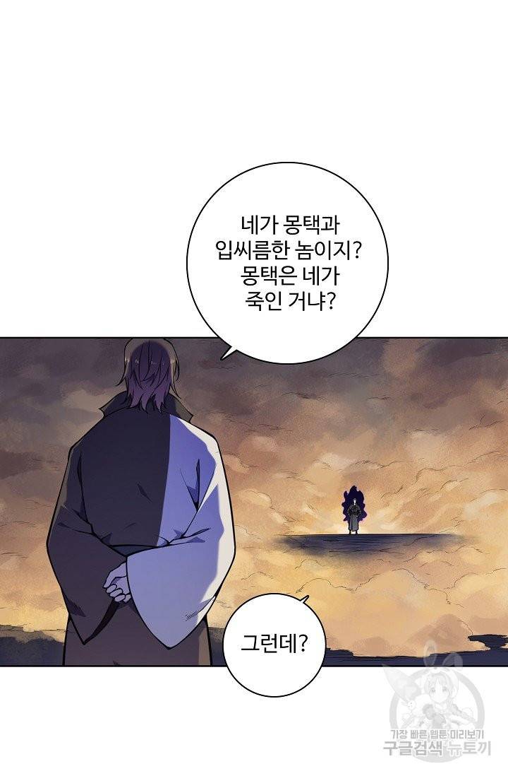 백련성신 640화 83