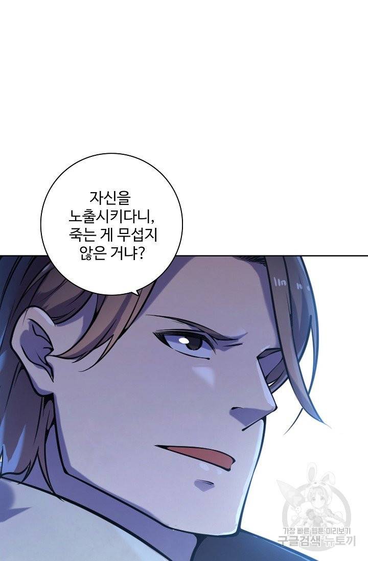 백련성신 640화 84