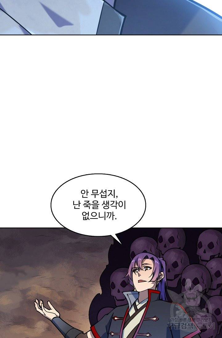 백련성신 640화 85