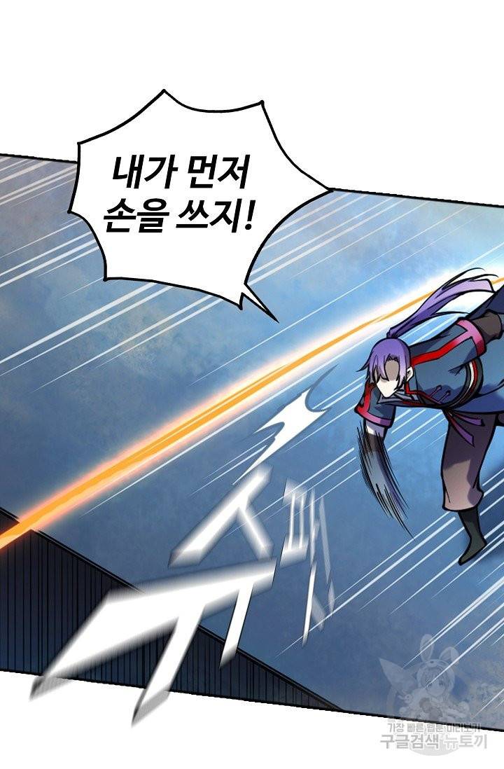 백련성신 640화 94