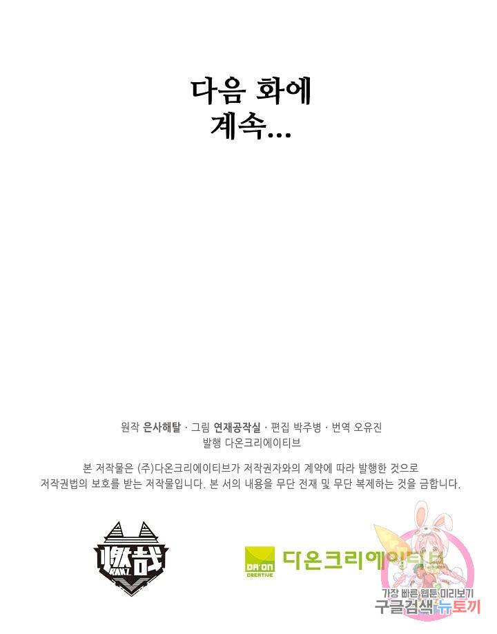 백련성신 640화 96