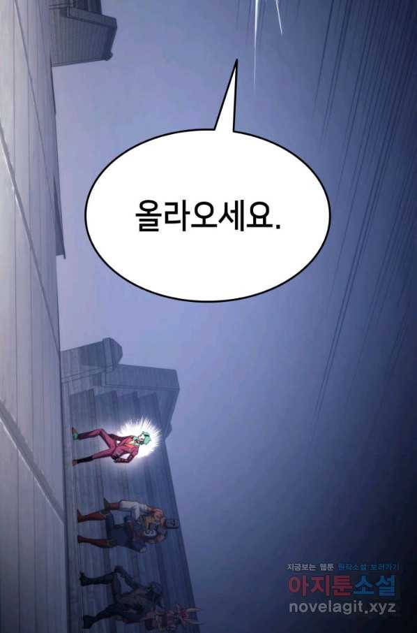 랭커의 귀환 54화 3