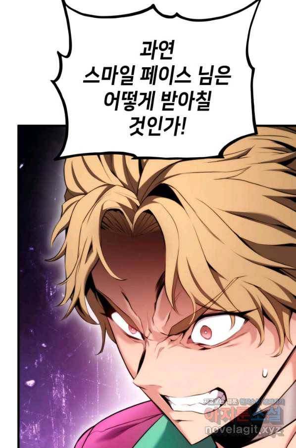 랭커의 귀환 54화 8