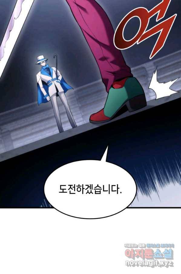 랭커의 귀환 54화 11