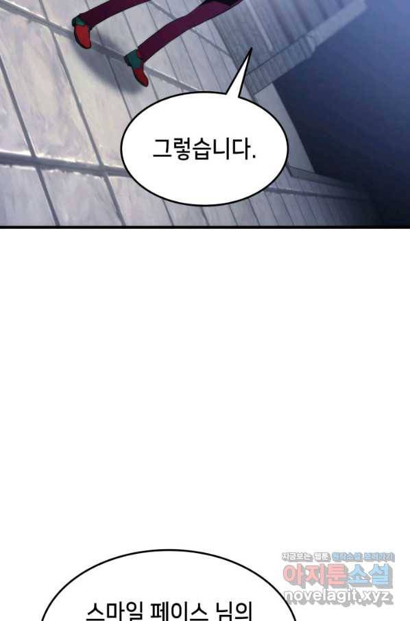 랭커의 귀환 54화 14