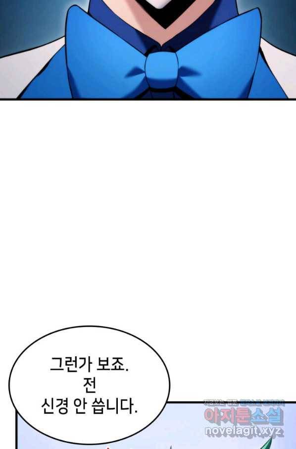 랭커의 귀환 54화 16