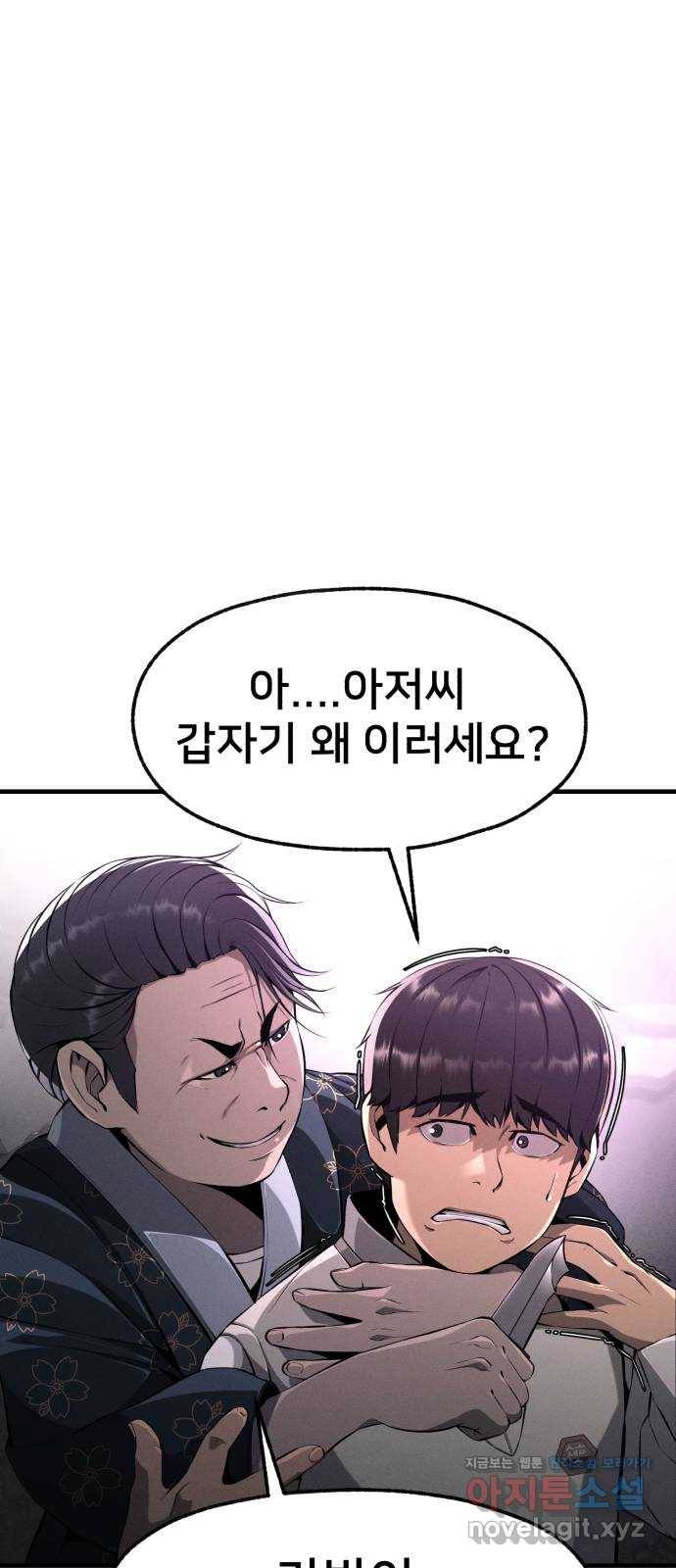 재생존경쟁 2화 1