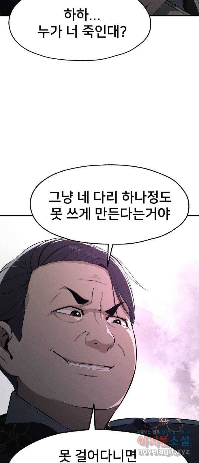 재생존경쟁 2화 4