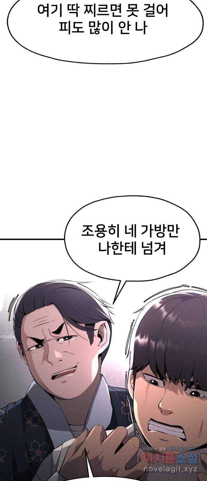 재생존경쟁 2화 6