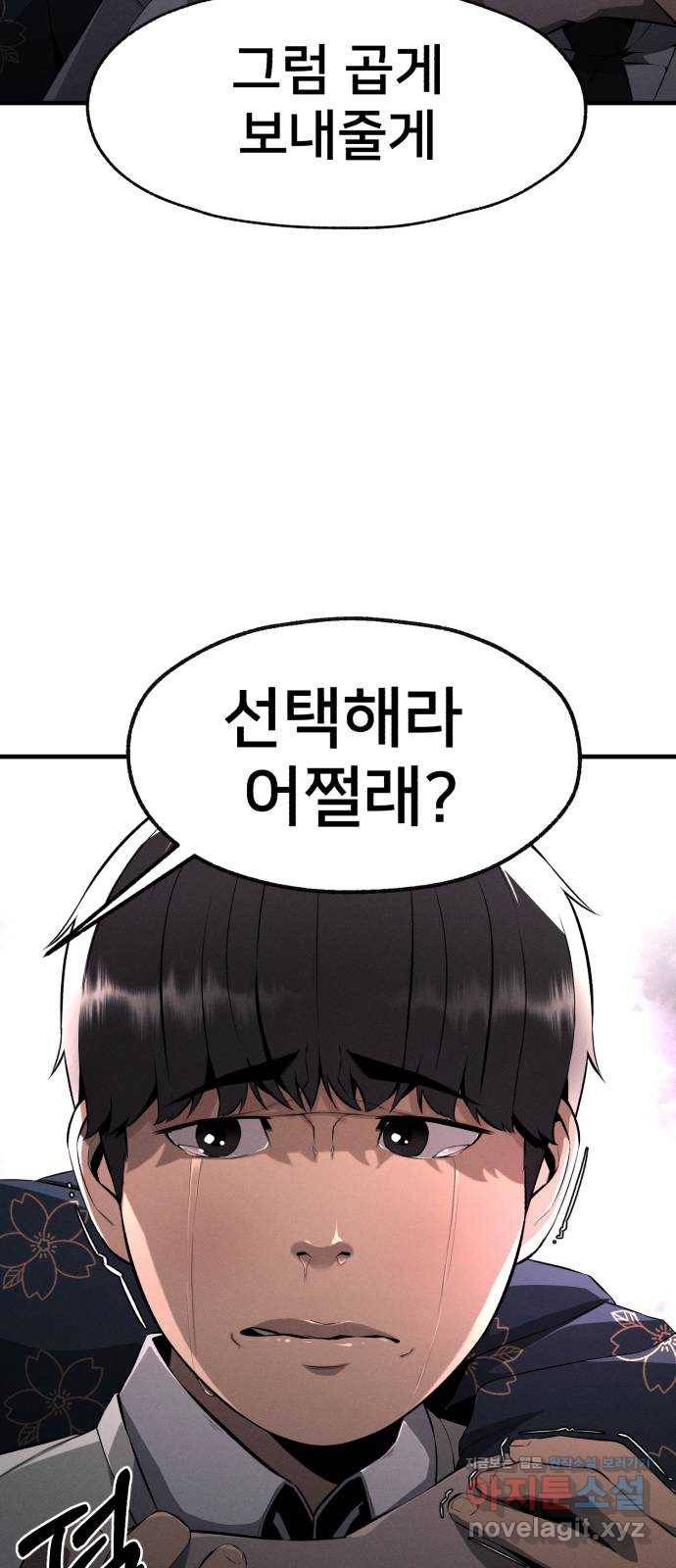재생존경쟁 2화 7