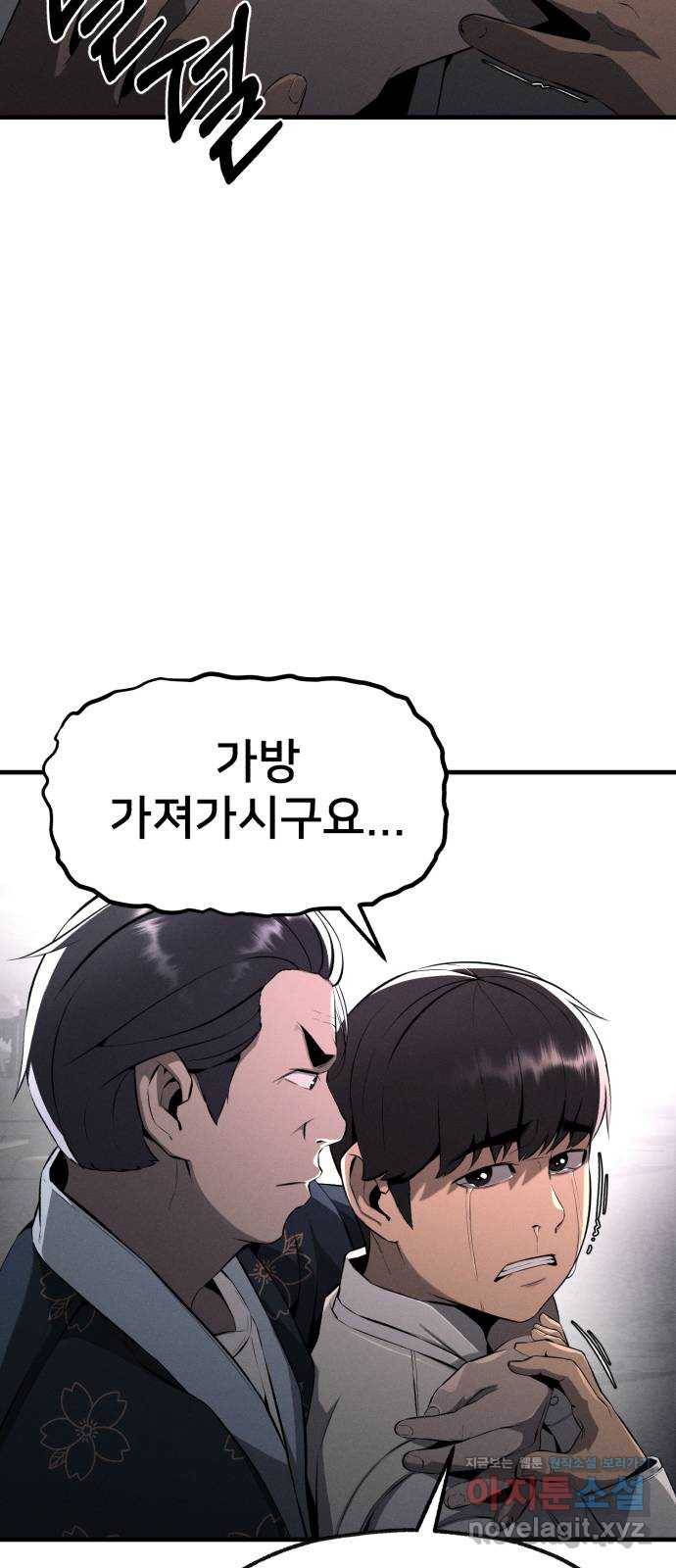 재생존경쟁 2화 8