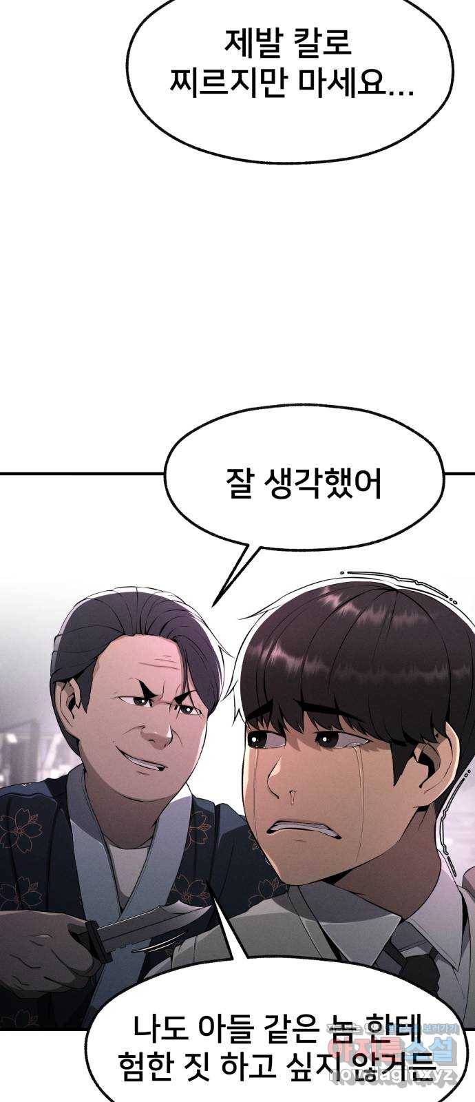 재생존경쟁 2화 9