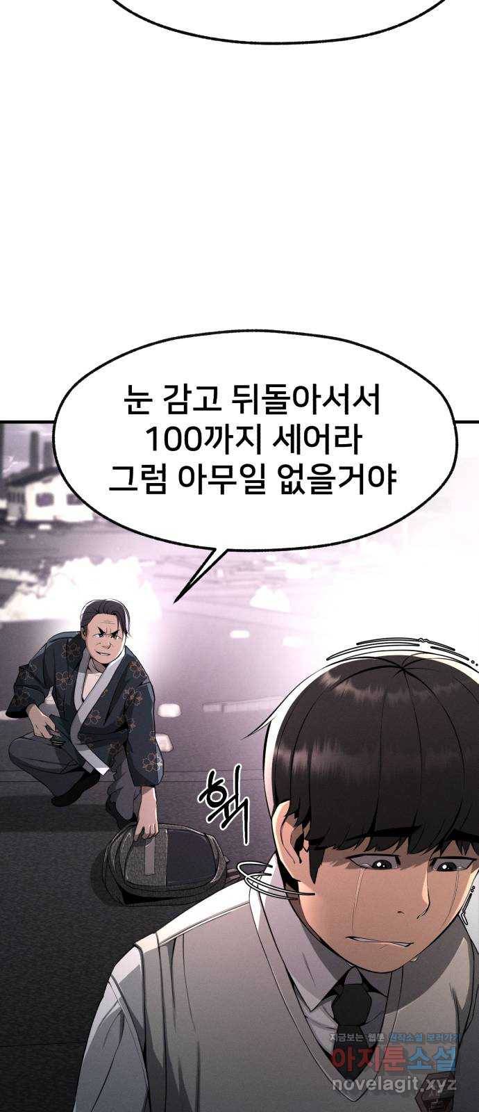 재생존경쟁 2화 10