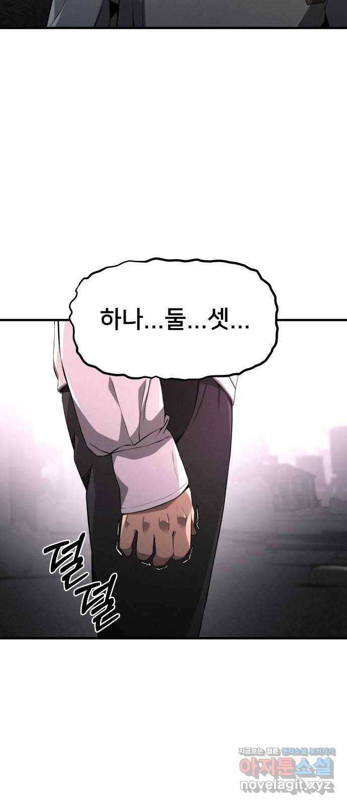 재생존경쟁 2화 11