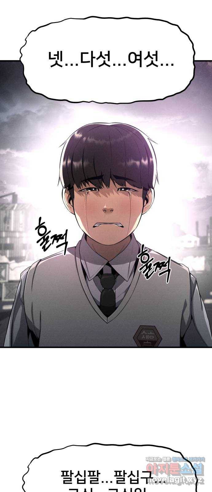 재생존경쟁 2화 12