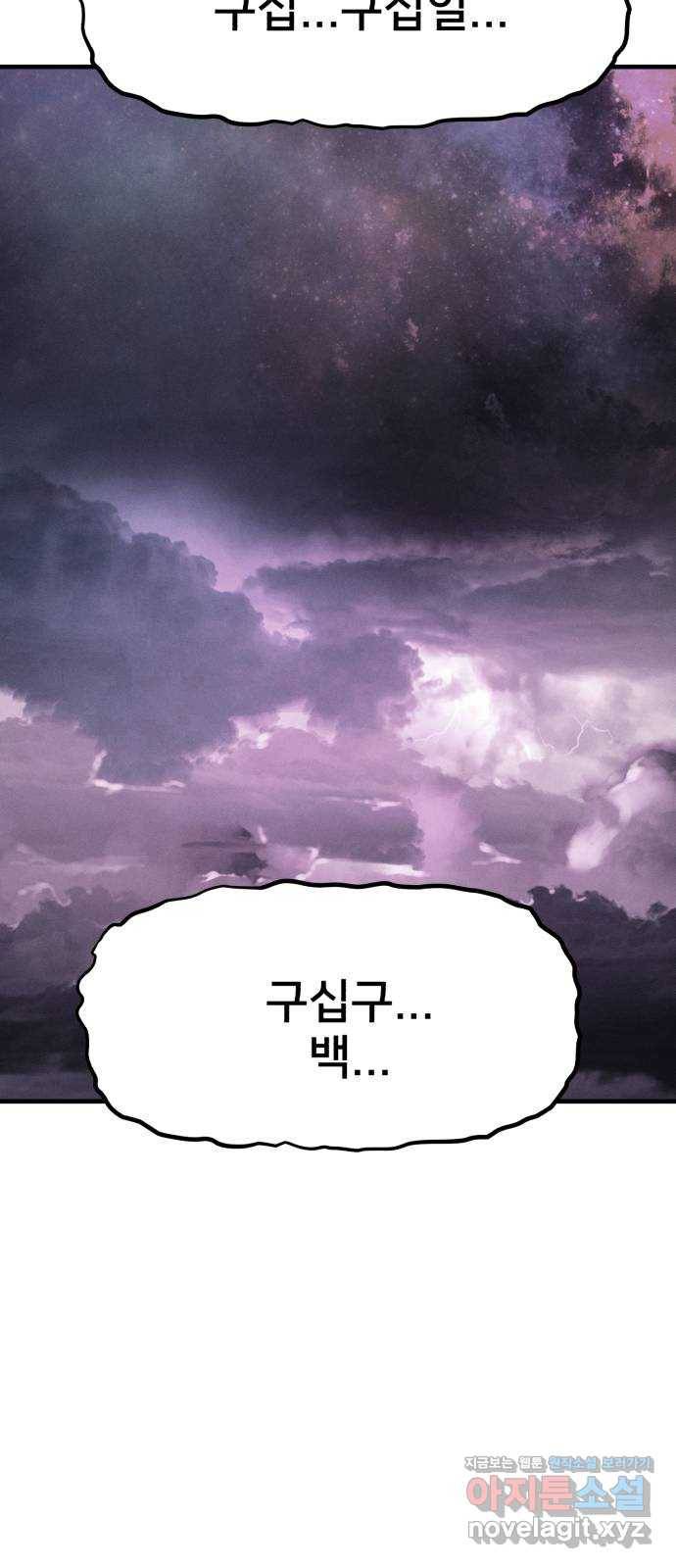 재생존경쟁 2화 13