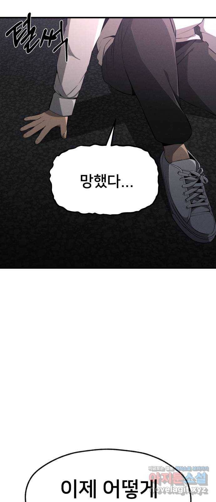 재생존경쟁 2화 14