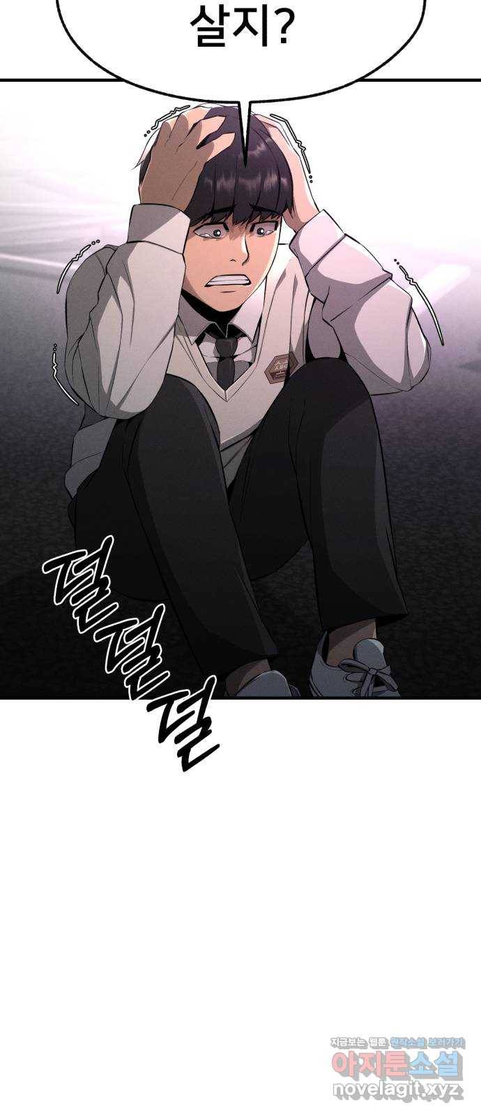 재생존경쟁 2화 15