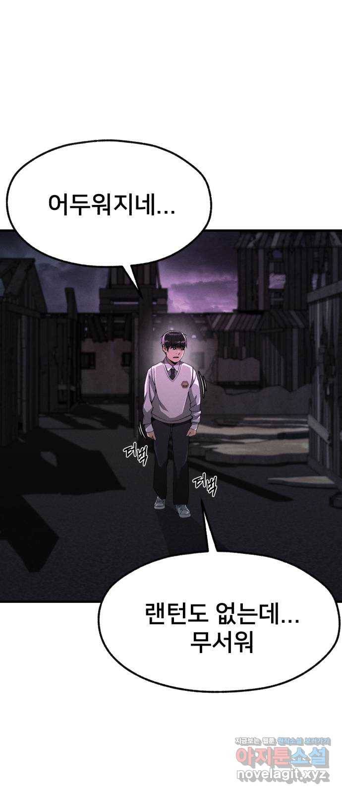 재생존경쟁 2화 18