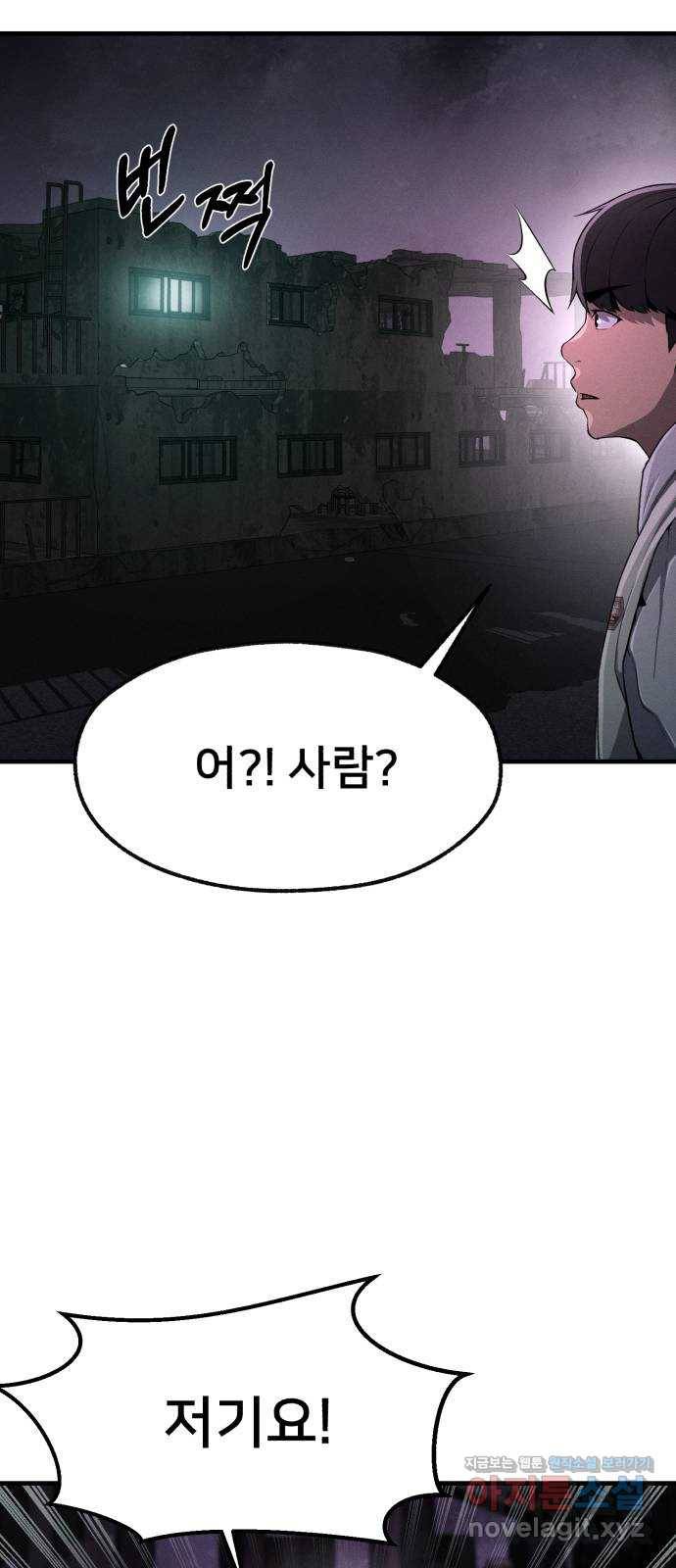 재생존경쟁 2화 20