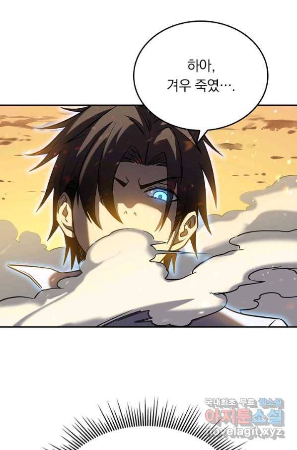 이세계에서 로그아웃하는 방법 10화 2