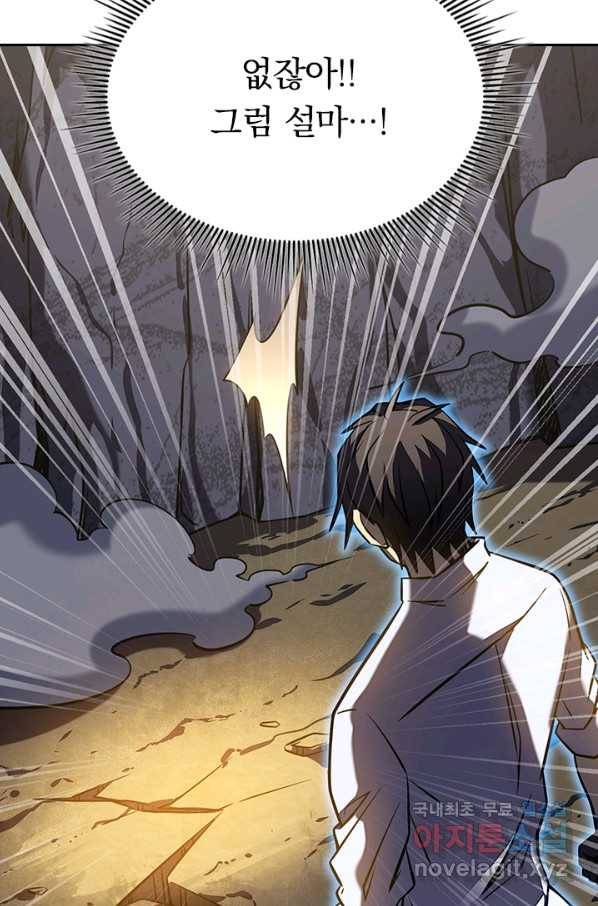 이세계에서 로그아웃하는 방법 10화 3