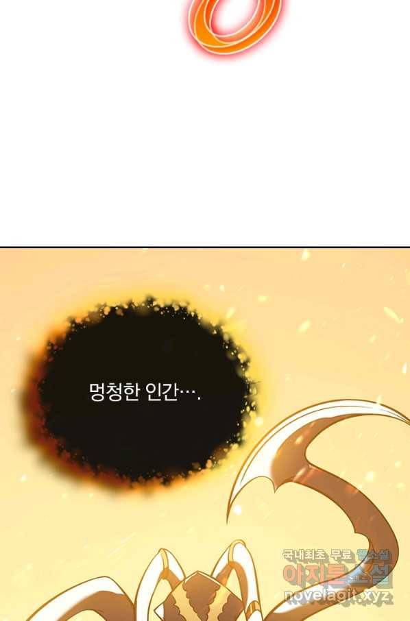 이세계에서 로그아웃하는 방법 10화 8