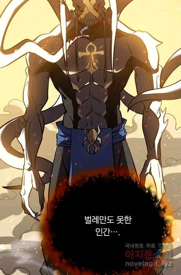 이세계에서 로그아웃하는 방법 10화 9