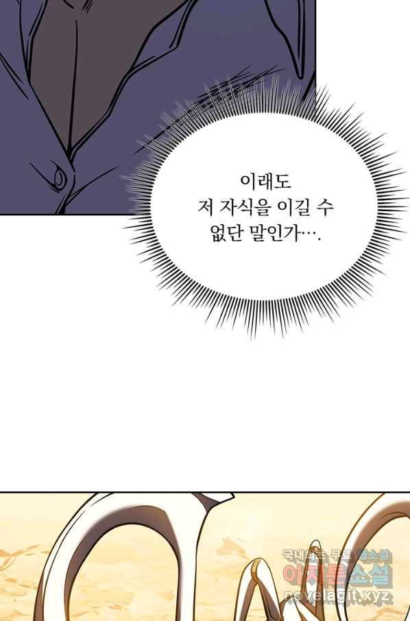이세계에서 로그아웃하는 방법 10화 13