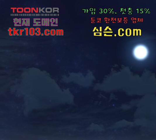 부캐인생 11화 1