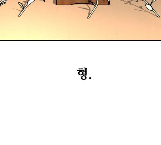 부캐인생 11화 6