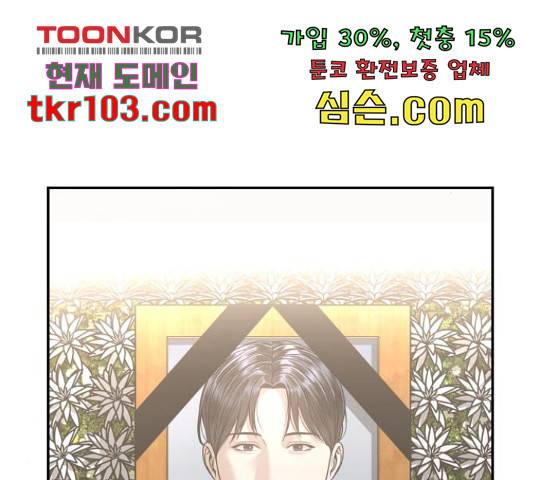 부캐인생 11화 12